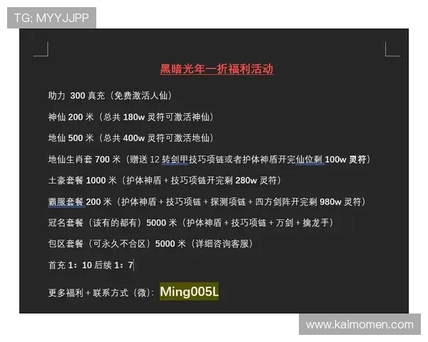 凯发网网站优惠活动持续更新助力玩家享受更多福利与奖励